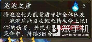 阴阳师鲤鱼精式神使用心得分享