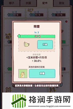 猫咪和汤怎么进入猫猫房间