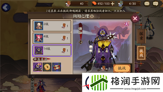 阴阳师SR式神镰鼬养成详细介绍