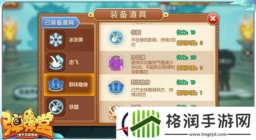 弹弹堂手游辅助道具玩法说明