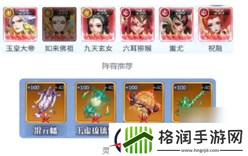 兽王降临后期阵容搭配技巧