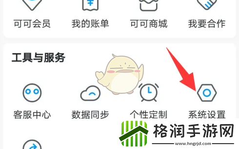 可可英语划词怎么自动加入生词本