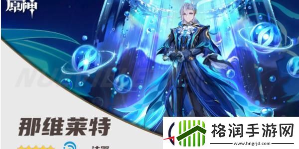 原神无垠蔚蓝之歌获取攻略