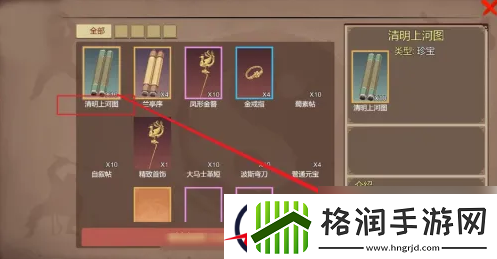 豪杰成长计划名妃好感度提升技巧