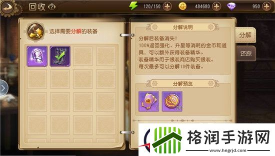 全职高手武器如何培养