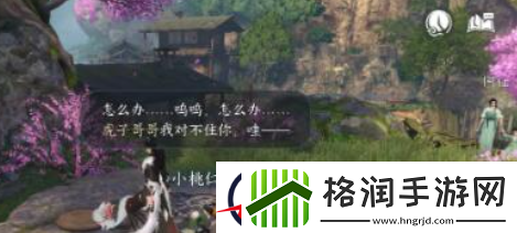 逆水寒手游棋踪何处任务怎么做