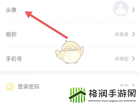 螃蟹账号怎么换头像