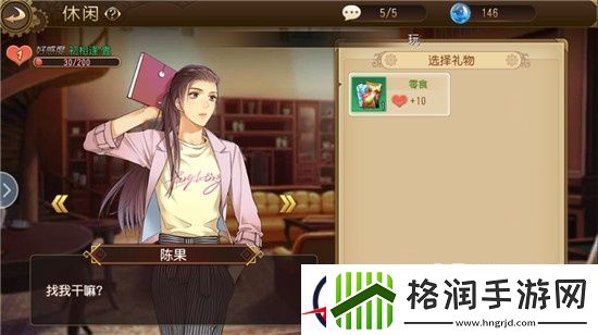 全职高手如何培养好友度