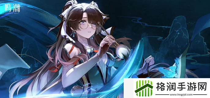 鸣潮折枝值得抽吗