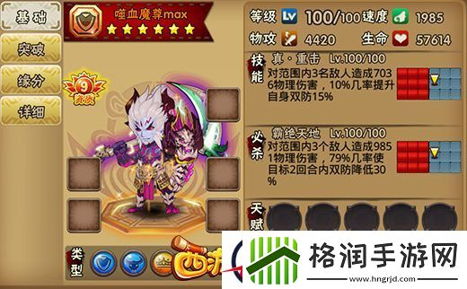 隐藏实力的玩法西游萌萌噬血魔尊要出手了