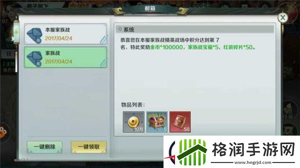 思美人手游第一次家族战直播