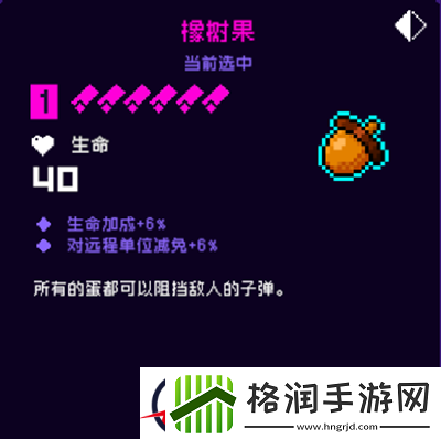 霓虹深渊无限橡树果介绍