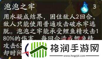 阴阳师鲤鱼精式神使用心得分享