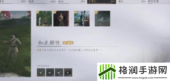 燕云十六声如此解忧任务怎么完成