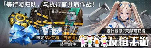 艾塔纪元公测500抽怎么领