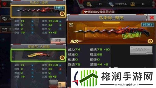 穿越火线马来剑