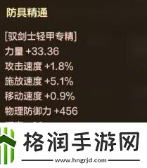 DNF手游四大女鬼剑怎么转职