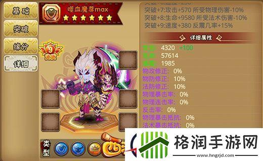 隐藏实力的玩法西游萌萌噬血魔尊要出手了