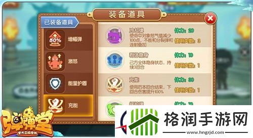 弹弹堂手游前中期最强武器电击枪搭配推荐