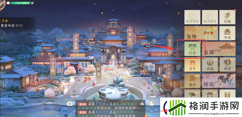 凌云诺捏脸操作位置在哪