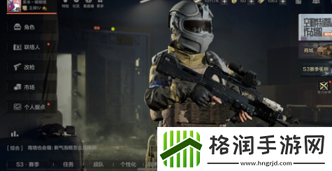 暗区突围FAMAS怎么改装