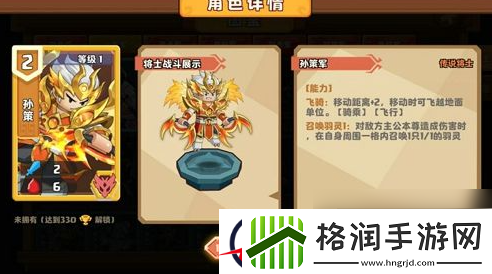 主公请点将阵容搭配技巧