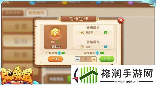 弹弹堂手游前中期最强武器电击枪搭配推荐