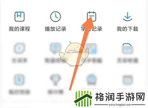 可可英语怎么看学习记录