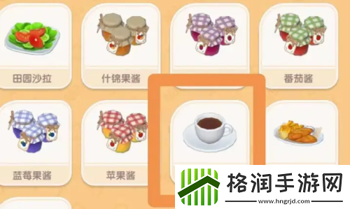 心动小镇咖啡怎么制作