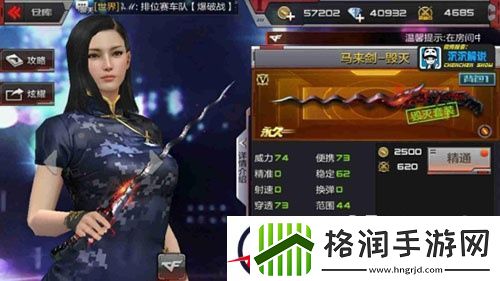 穿越火线马来剑