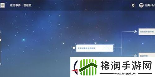 原神祈礼牧师的谢意路线如何完成