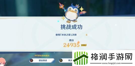 原神4.2重焕生机的咏叹通关攻略分享