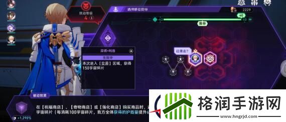 崩坏星穹铁道黄泉0+0阵容方案一览
