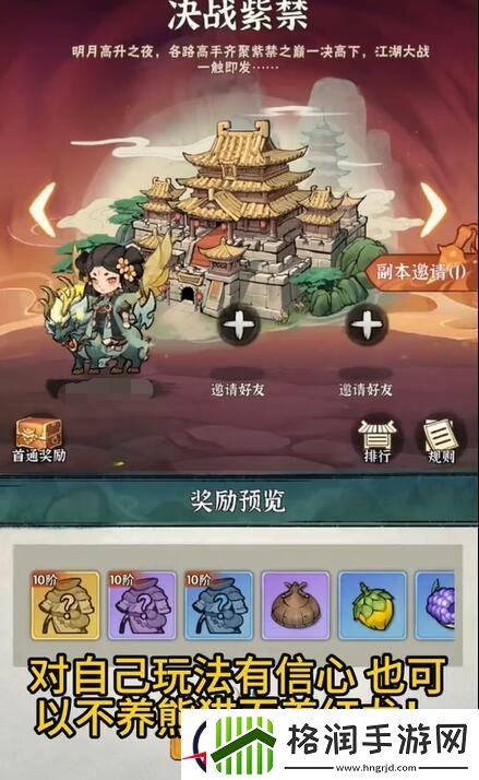 行侠仗义五千年平民用什么宠物