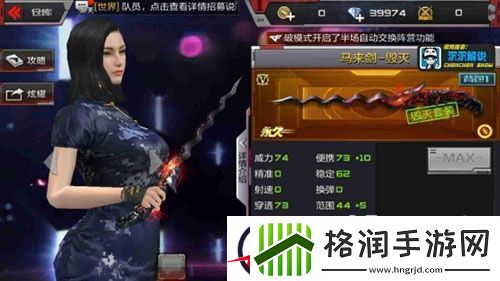 穿越火线马来剑