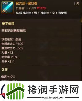 DNF手游四大女鬼剑怎么转职