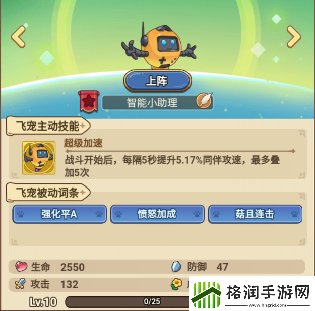 冒险大作战新职业智能小助理介绍