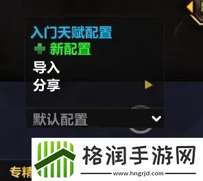 魔兽世界11.0全职业天赋代码是什么