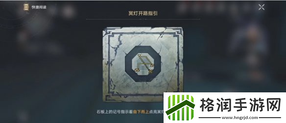 崩坏星穹铁道验证身份打开幽狱通路怎么过