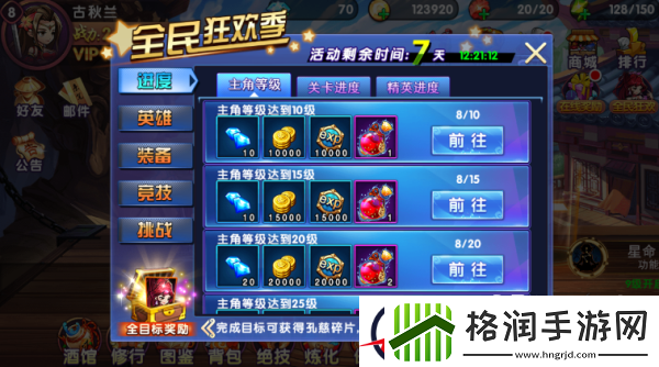 中华英雄新手迅速升级秘籍