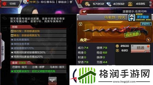 穿越火线马来剑