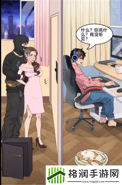 就挺秃然的女友求救怎么过