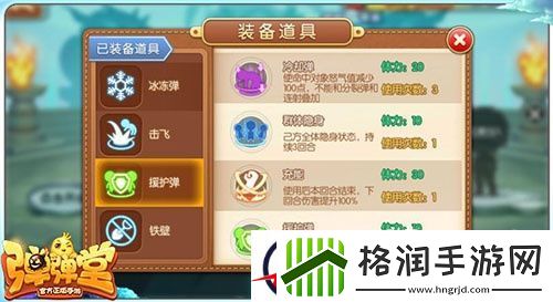 弹弹堂手游辅助道具玩法说明