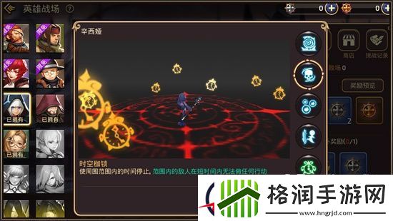 龙之谷手游控场英雄辛西娅操作指南