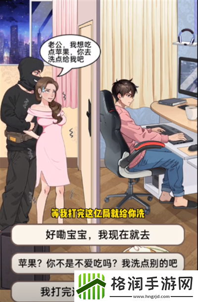 就挺秃然的女友求救怎么过