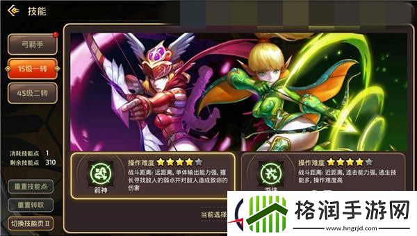 龙之谷手游箭神PVP优劣解析