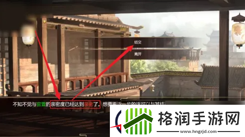 豪杰成长计划名妃好感度提升技巧