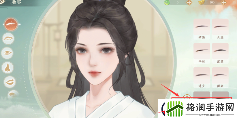 凌云诺捏脸操作位置在哪