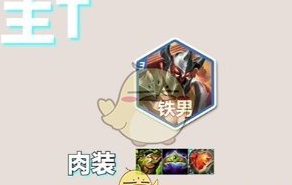 金铲铲之战s10音浪永恩玩法攻略