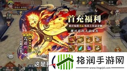 疾风传忍界传说最强阵容推荐